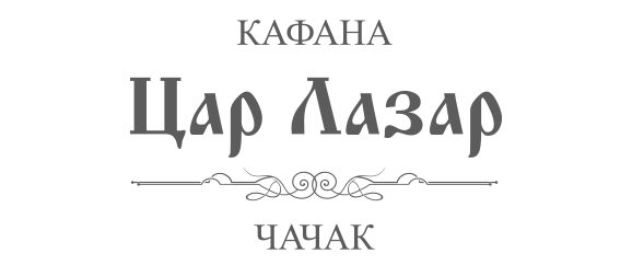Kafana Car Lazar